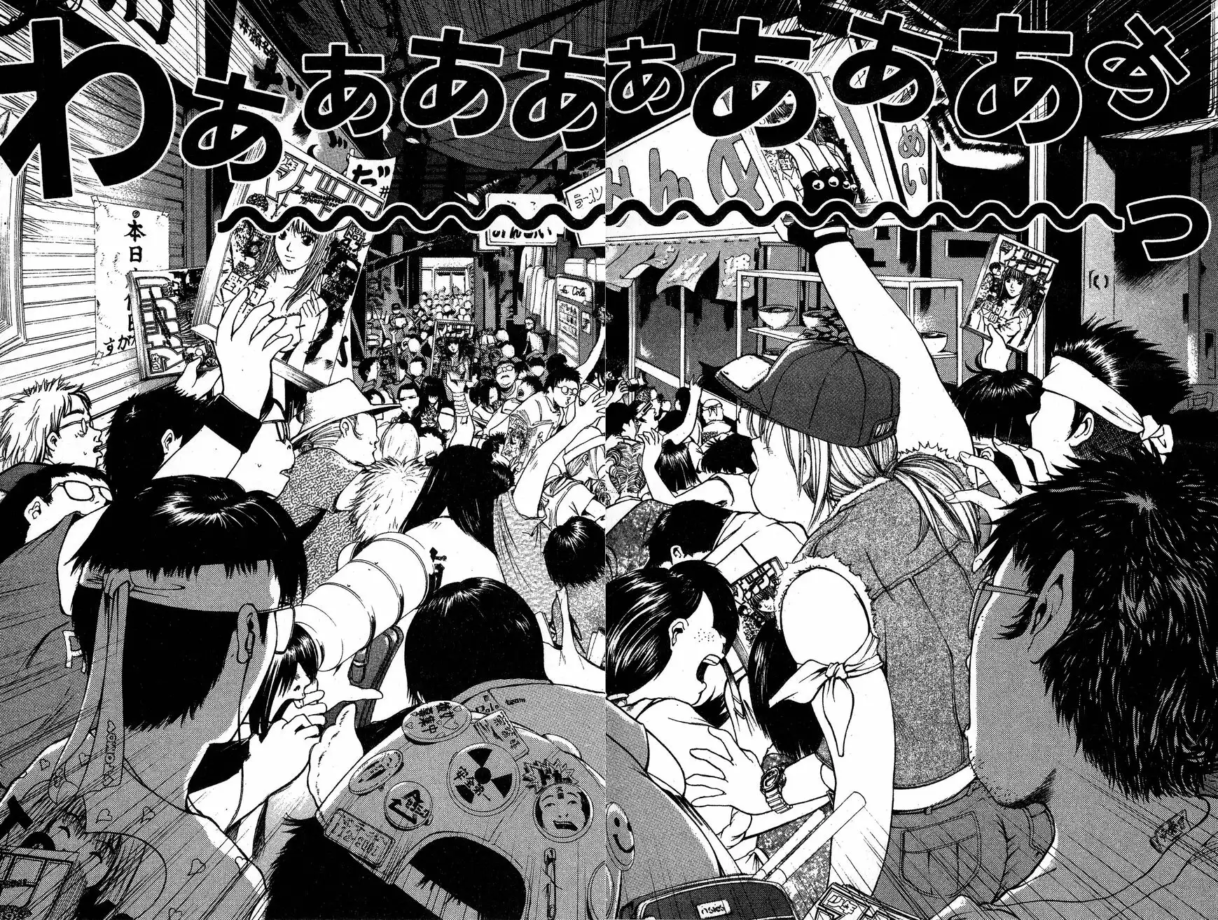 Rengoku ni Warau Chapter 92.3 21